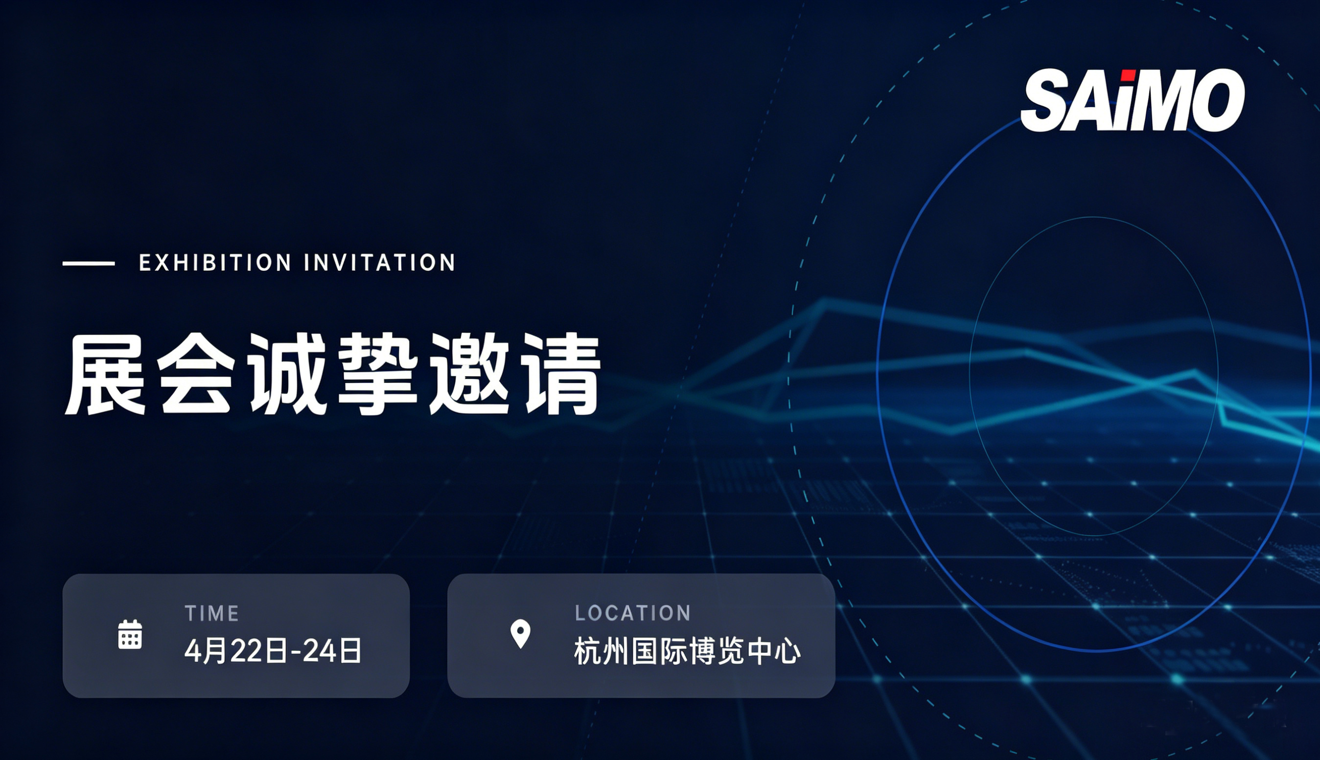 <strong>赛摩智能 诚邀参观｜2026年中国国际衡器展</strong>